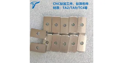 CNC Titanium Alloy Special-Shaped Parts | Precision Customization · Direct from Baoji Factory