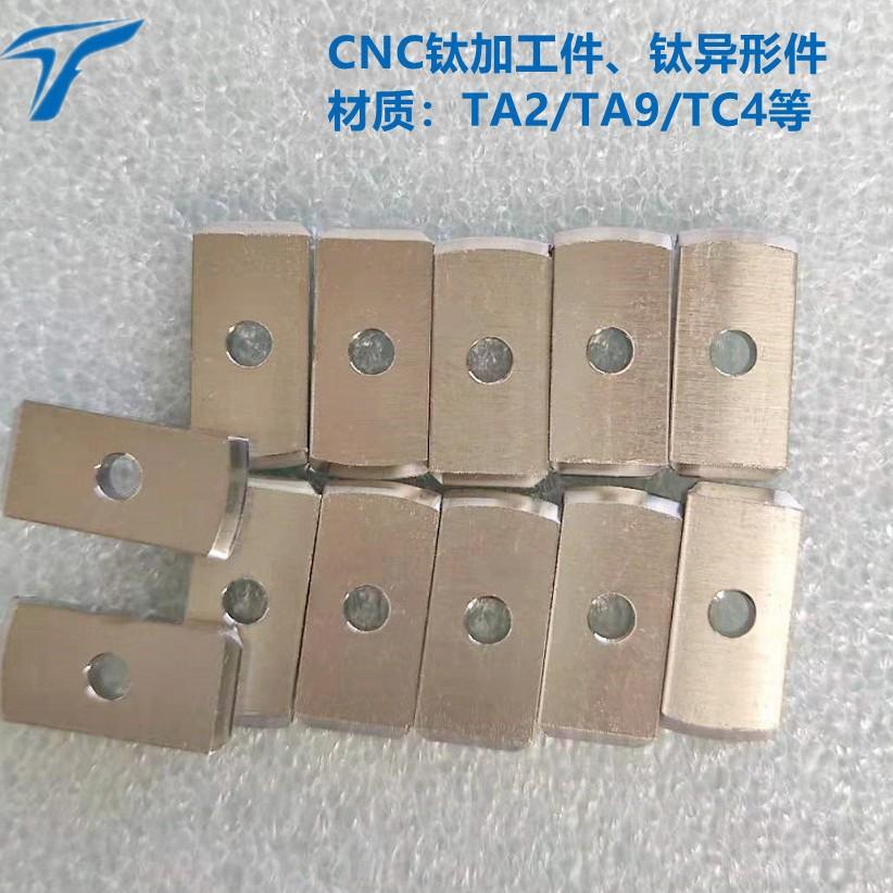 cnc-titanium-alloy-special-shaped-parts-precision-customization-direct-from-baoji-factory.jpeg