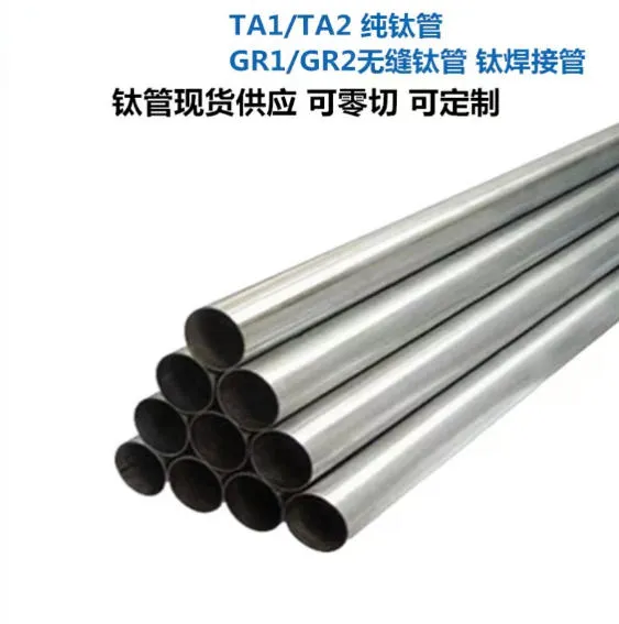 gr1-gr2-seamless-pure-titanium-pipes-high-corrosion-resistant-titanium-alloy-pipes-direct-supply-fro