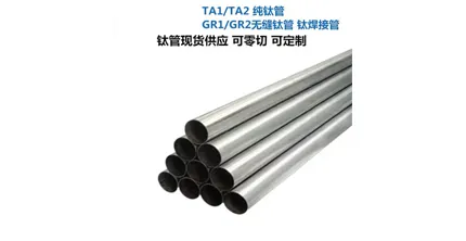 Gr1/Gr2 seamless pure titanium pipes – High-corrosion-resistant titanium alloy pipes – Direct supply from Baoji Aulister Factory